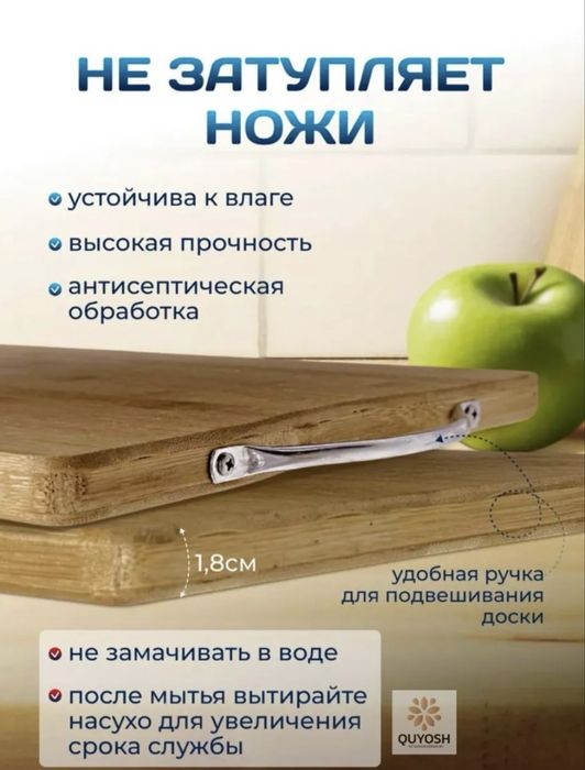 Разделочные доски для кухни Quyosh