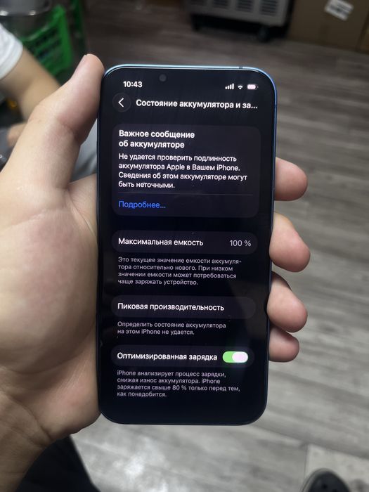 iPhone 13 128 гб