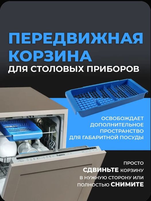 Продам посудомоечную машину