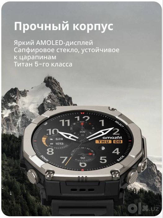 Часы Amazfit T-Rex Ultra 2 — Global Version