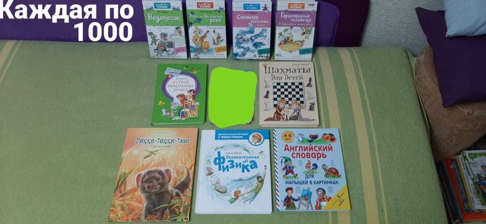 Продам книги 1000 тенге