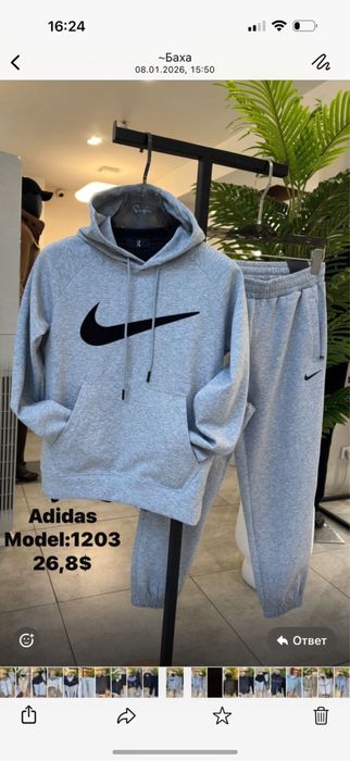 Спортивный двойка найк