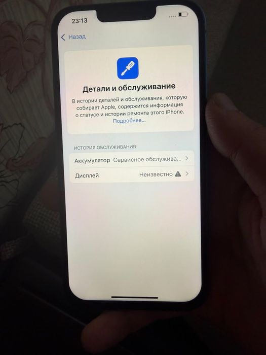 Продам айфон 13 в идеальном состоянии