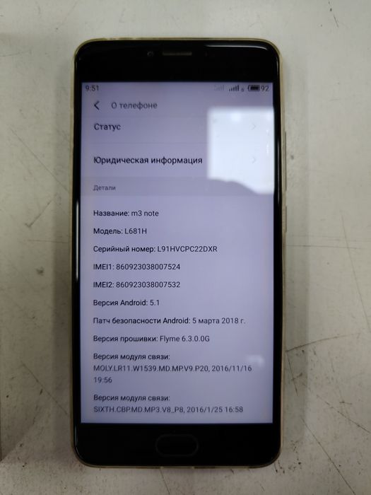 Meizu M3 Note 32Гб