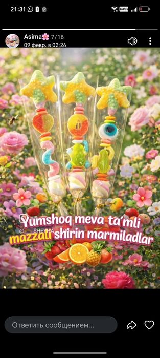 Маззали мармеладлар