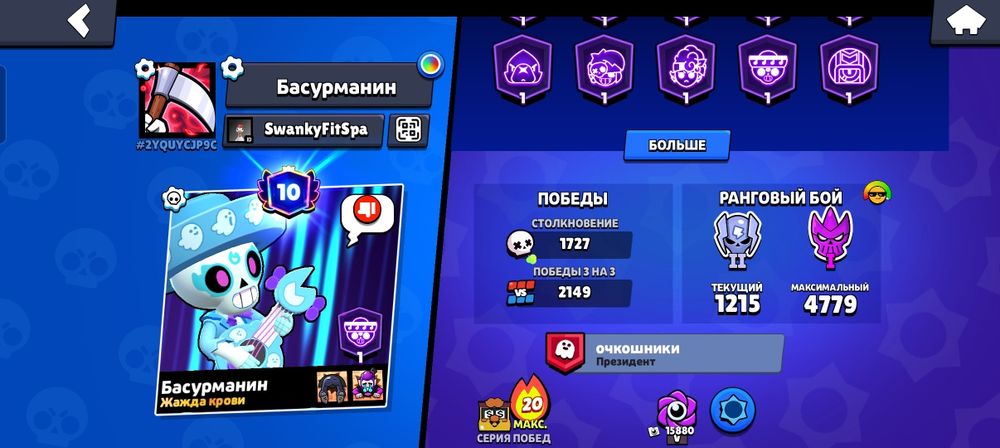 Акаунт в бравл старс прокаченый