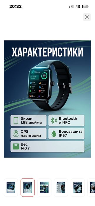 Смарт часы, умные часы