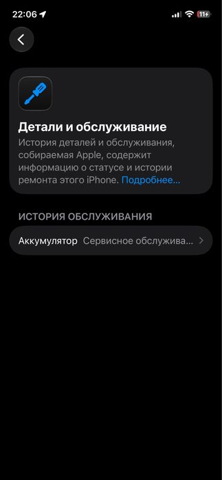 обмен айфон 12 iphone 12