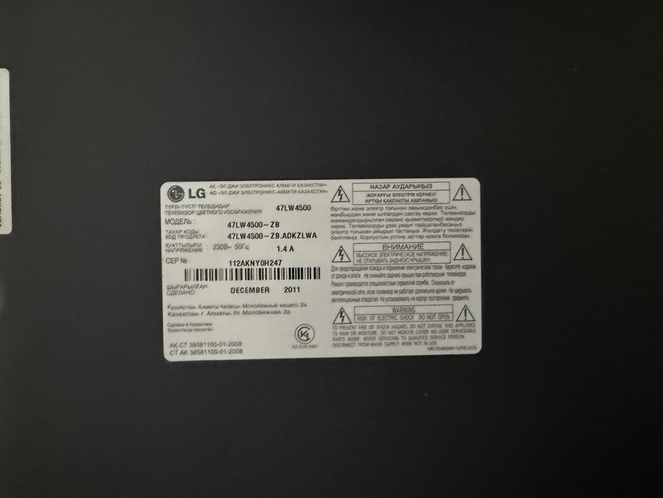 Продам led телевизор lg