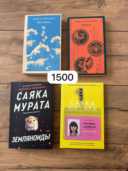 Продам книги. Цена от 1000 тенге.