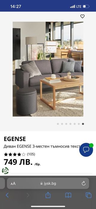 Диван Egense 200x80x80