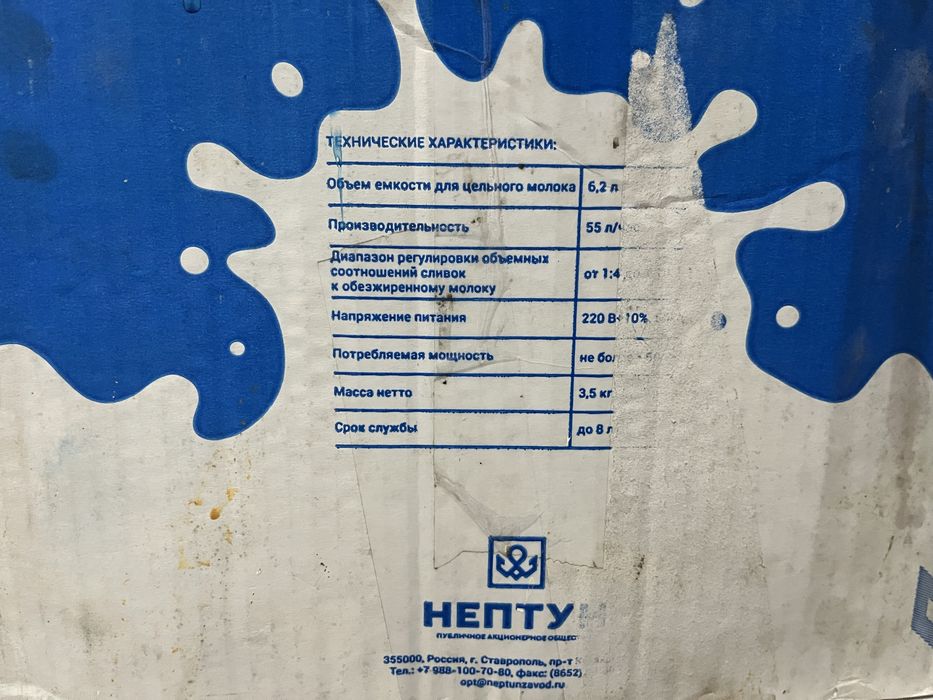 Сепаратор электрически