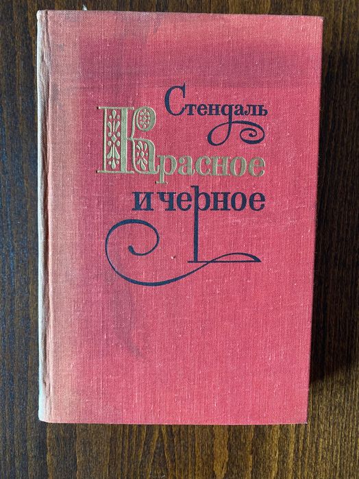 Руска и световна литература на руски език