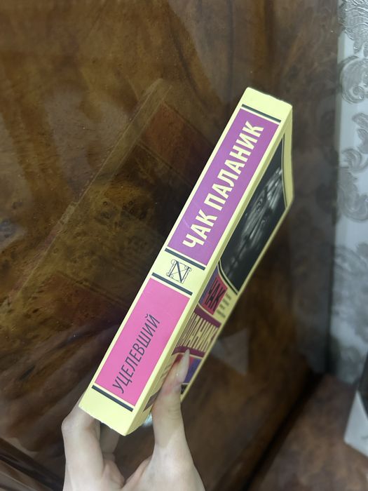 «Уцелевший» Чак Паланик