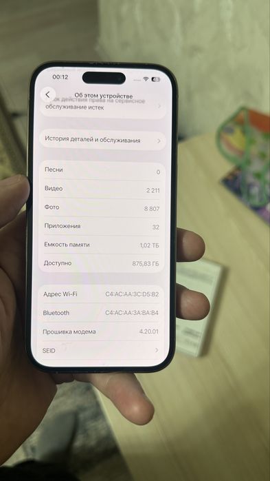Айфон 14 про 1тб