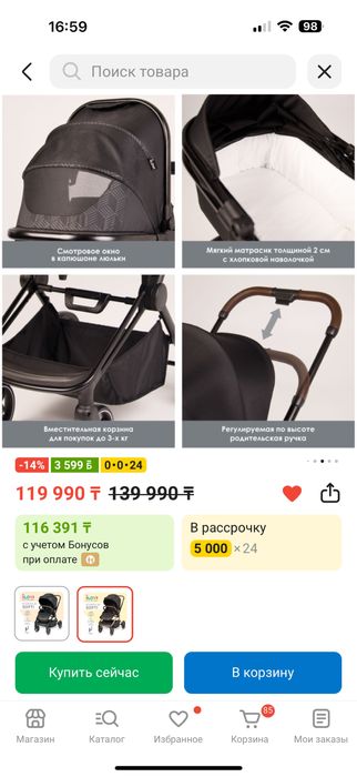 Коляска ilovi продается буу