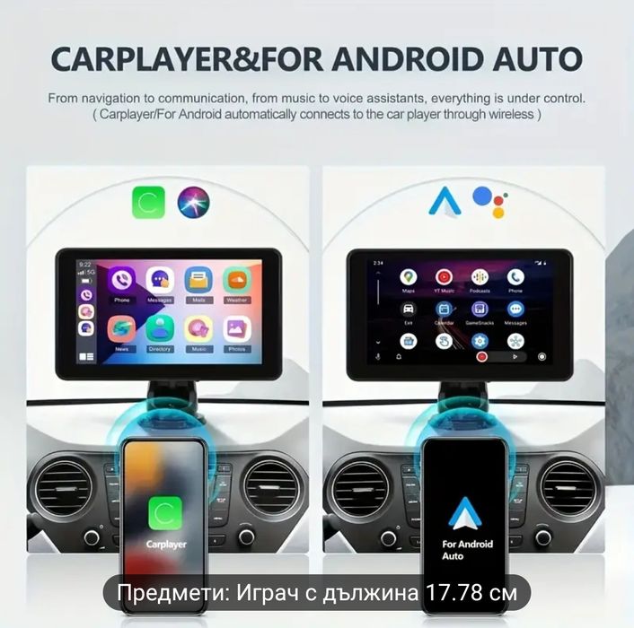 Чисто нова кар плей навигация мутиммедиа