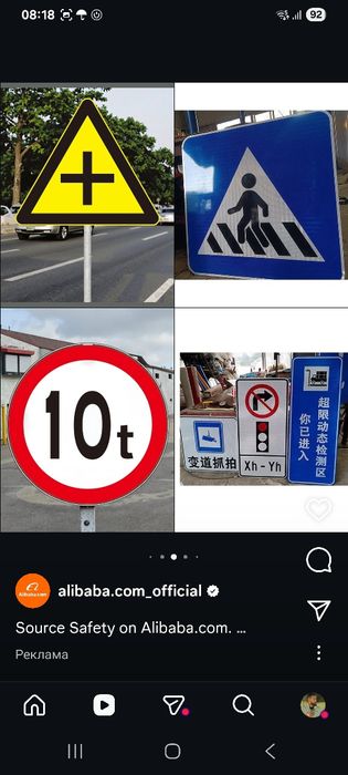 Дорожное Знак Знаки всех видов