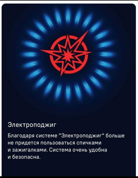 газовая Варочная поверхность