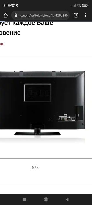 Televizor TV 42 lg 42pj250r телевизор 42 лж