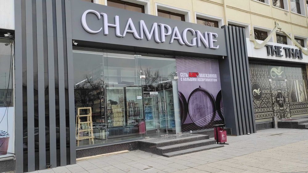 Tashqi reklama. Объемные буквы