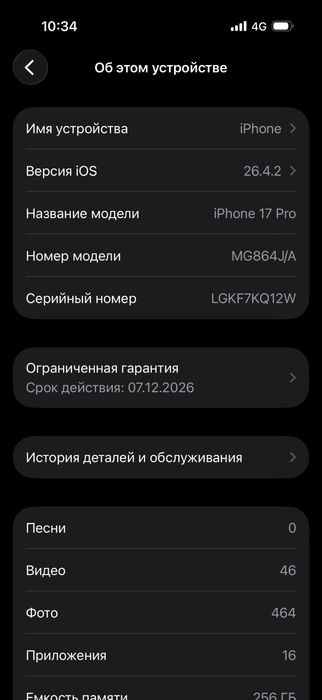 Iphone 17 про продажа