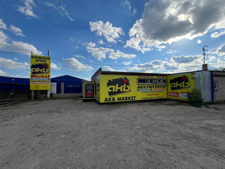 Аккумуляторы новые