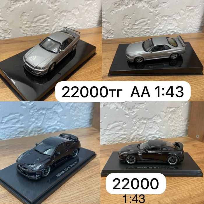 Коллекционные модели 1:43