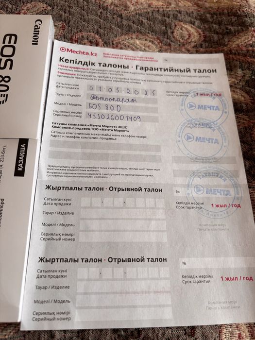 Canon eos 80D на гарантии