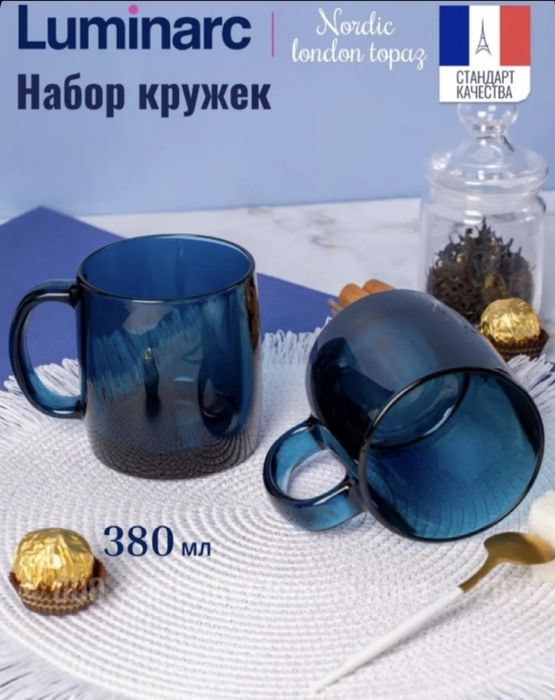 Кружка Luminarc london topaz 380 ml