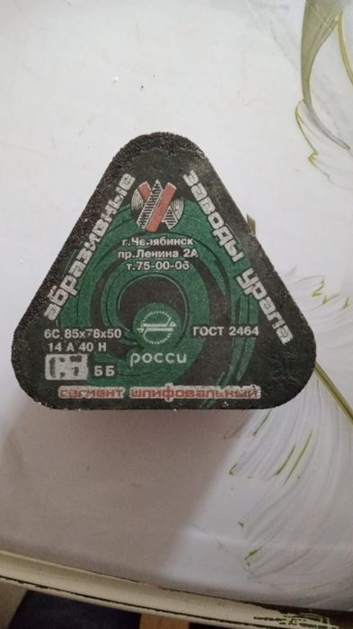 СегментКамень обрабатывающий