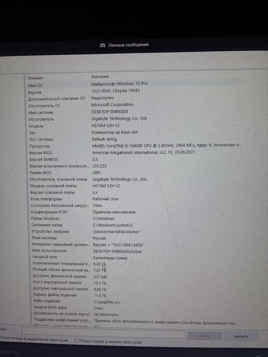 Игровой компьютер