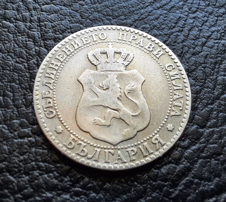 Стара монета 20 стотинки 1888 г.България- чудесна !