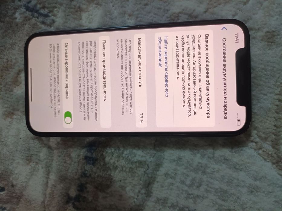 Iphone 12 zor holatda