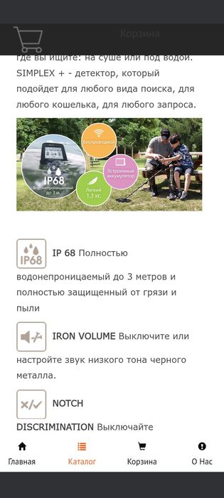 Металлоискатель продам!