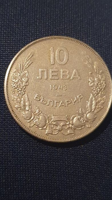 Стари български монети.