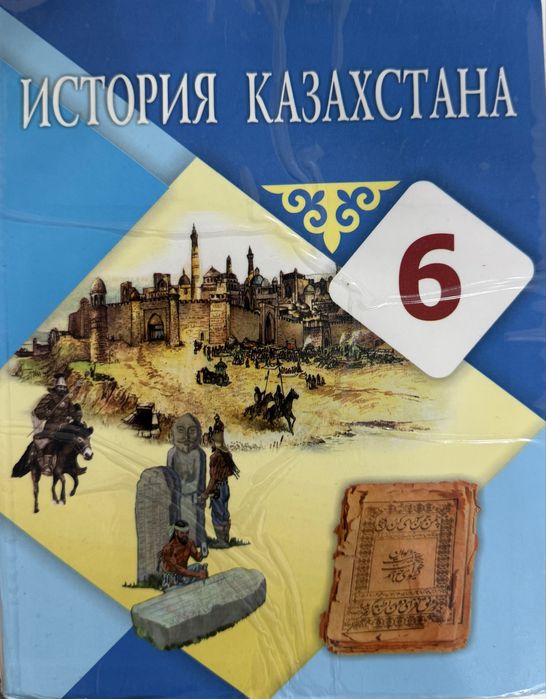 Продам учебники 6 класс