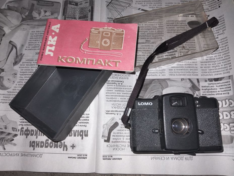 Легендарный LOMO LC-A (ЛК-А) — Полный комплект