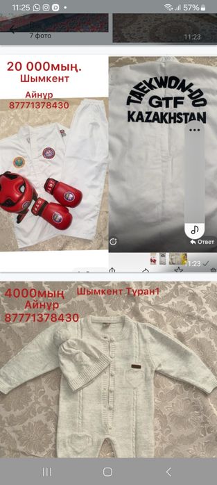 Конверт для выписки, кокон и комбинезон.