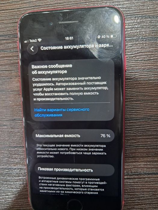 Продам:Айфон CE 2020