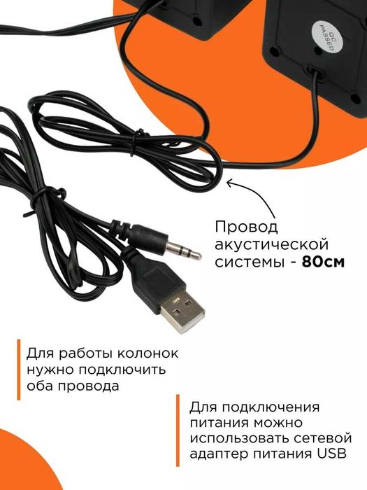 Колонки для компьютера