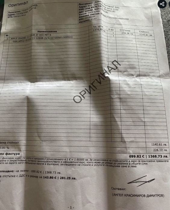 iPhone 15 128 GB Black