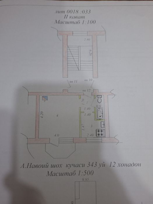 Продаётся однокомнатная кв. (Можно под офис)
