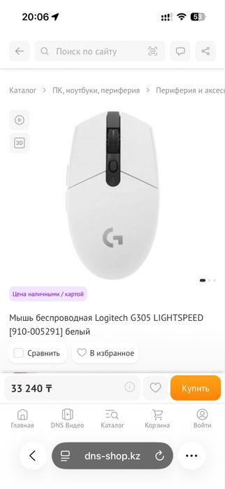 Logitech G305 / мышь беспроводная/ игровая мышь
