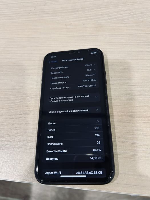 Aйфон 11 продам.
