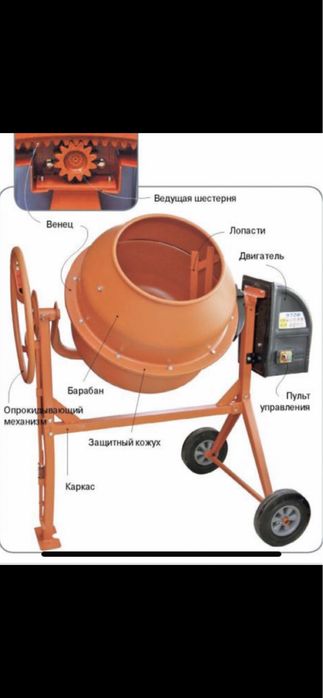 Бетономешалки