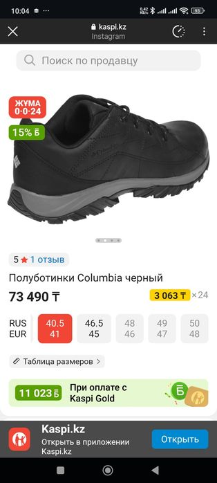 Продам полуботинки Columbia