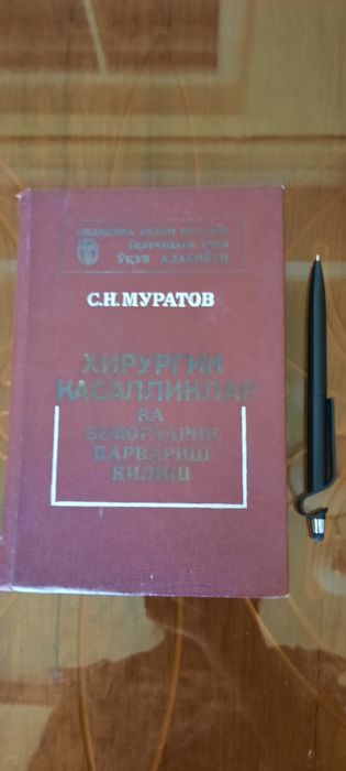 Кники энцеклопедии ,мебель каталог, справочники по математике ,хирурги
