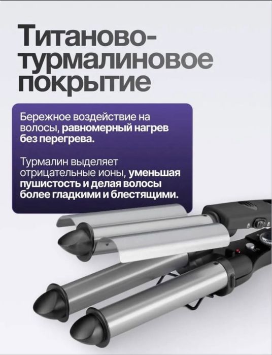 Плойка гофре  BaBylissPRO BAB2269TTE