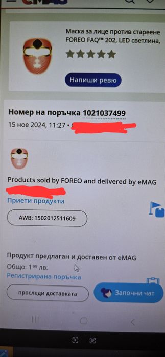 FOREO FAQ™ 202 LED Маска за лице –  в гаранция, с оригинална опаковка